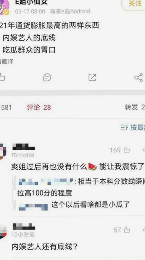 吃瓜文化在娱乐圈的兴起与网红背后的故事揭秘