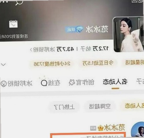 娱乐圈突发变局：明星人物关系引发热议